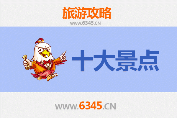 遵义赤水旅游必去十大景点推荐