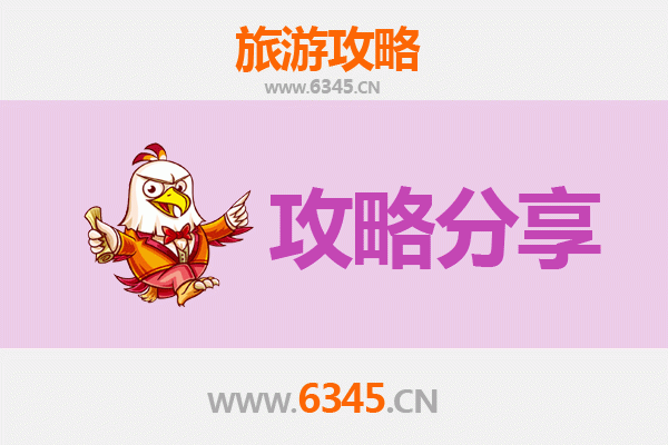遵义赤水至湄洲岛旅游攻略：跟团还是自由行？