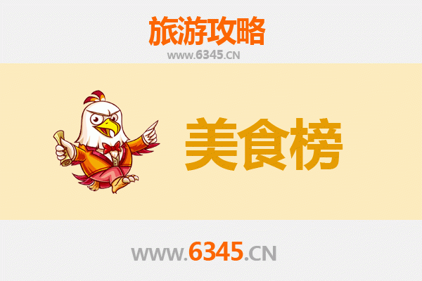 遵义赤水美食排行榜前十名：资深博主带你吃遍地道风味