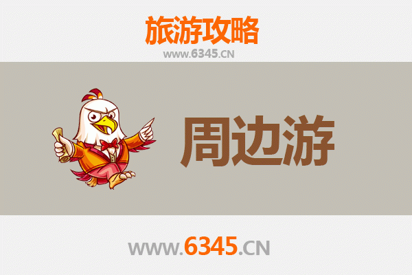 遵义赤水周边游攻略：探秘丹霞奇观与竹海秘境