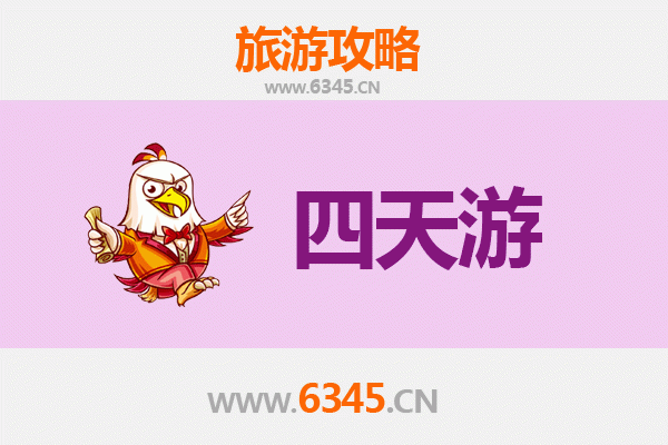 遵义赤水四天三夜深度游攻略：丹霞奇观与红色文化之旅