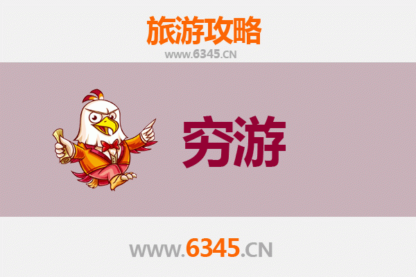 遵义赤水一个人穷游全攻略：预算500元玩转丹霞瀑布与古镇