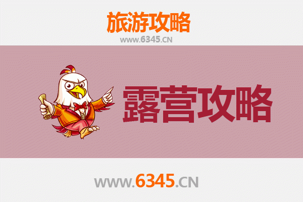 遵义赤水周边露营胜地全攻略