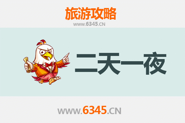 遵义赤水两天一夜精华游攻略：丹霞瀑布与竹海秘境
