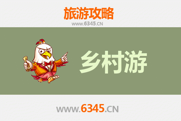 遵义赤水乡村旅游精品线路推荐：探秘丹霞竹海，品味田园诗意