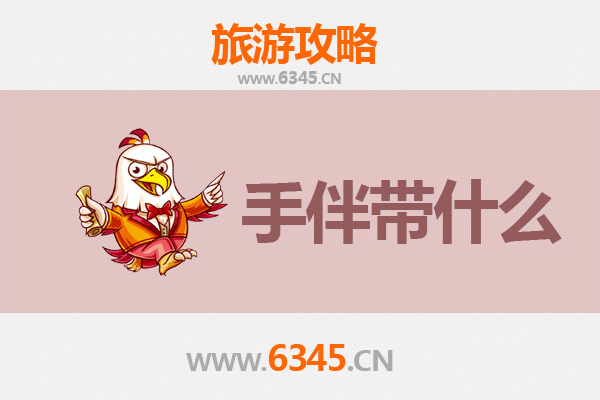 遵义赤水出发至湄洲岛深度旅游攻略及伴手礼指南